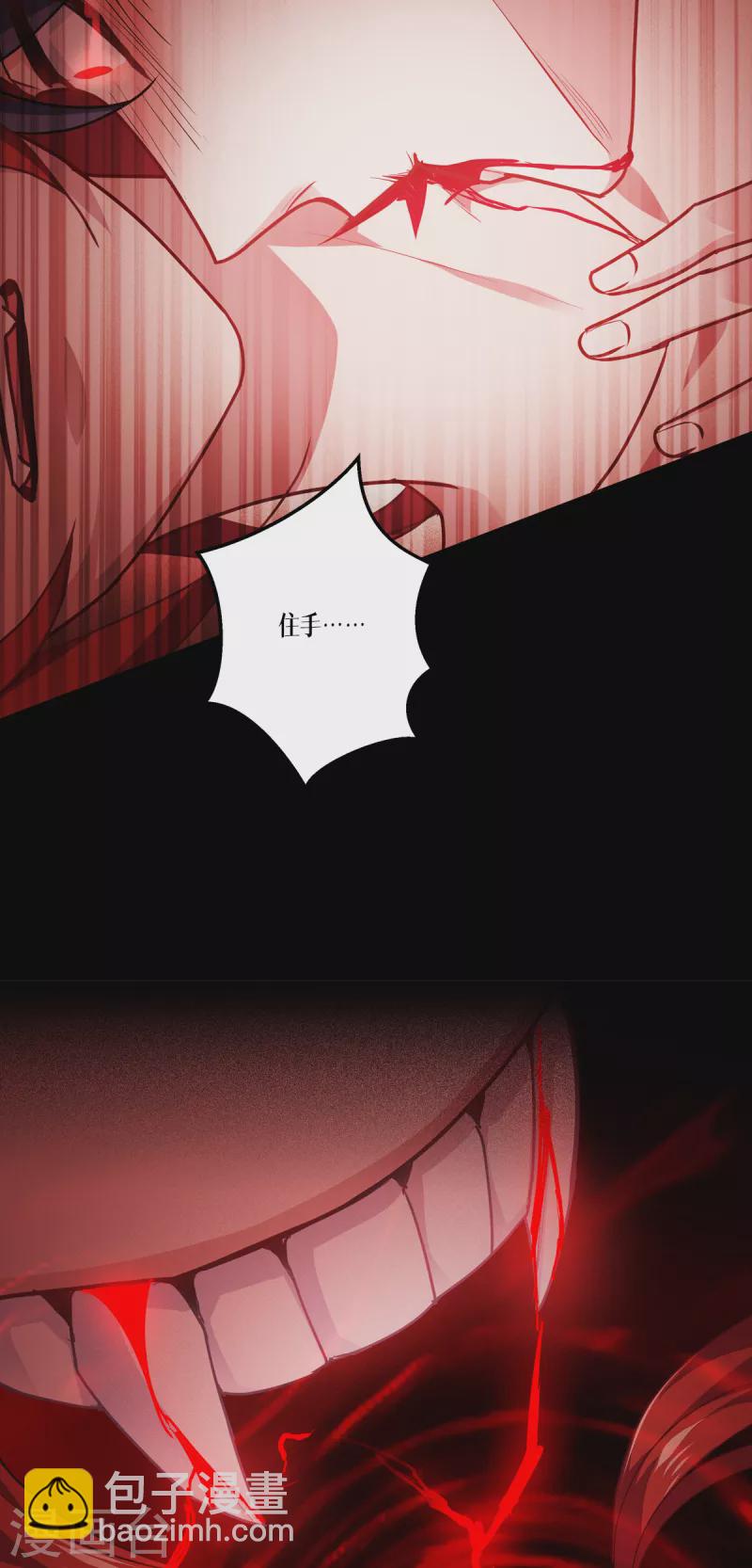 第20话 真好吃啊-第21话