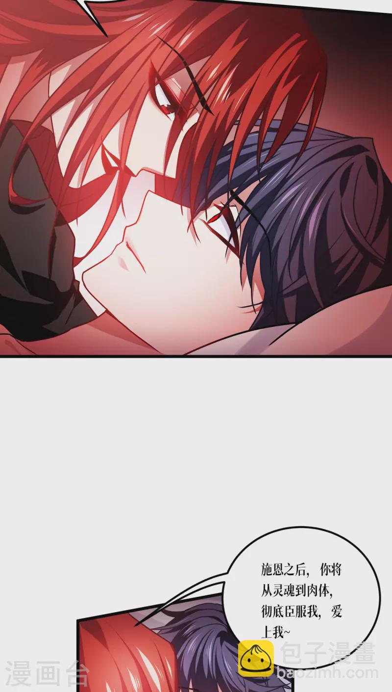 第20话 真好吃啊-第21话