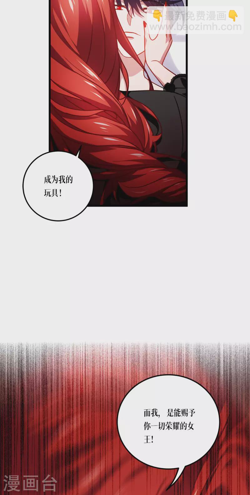 第20话 真好吃啊-第21话