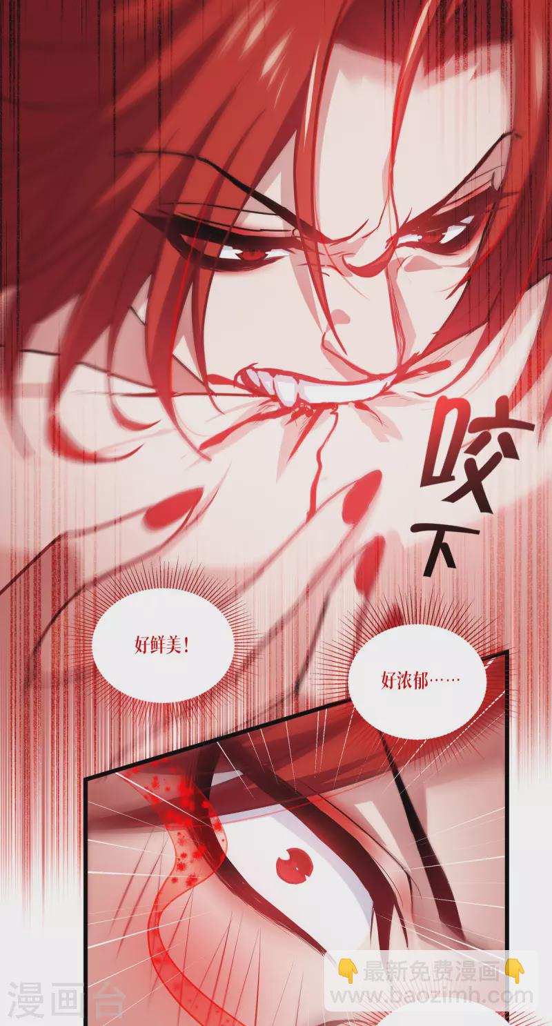 第20话 真好吃啊-第21话