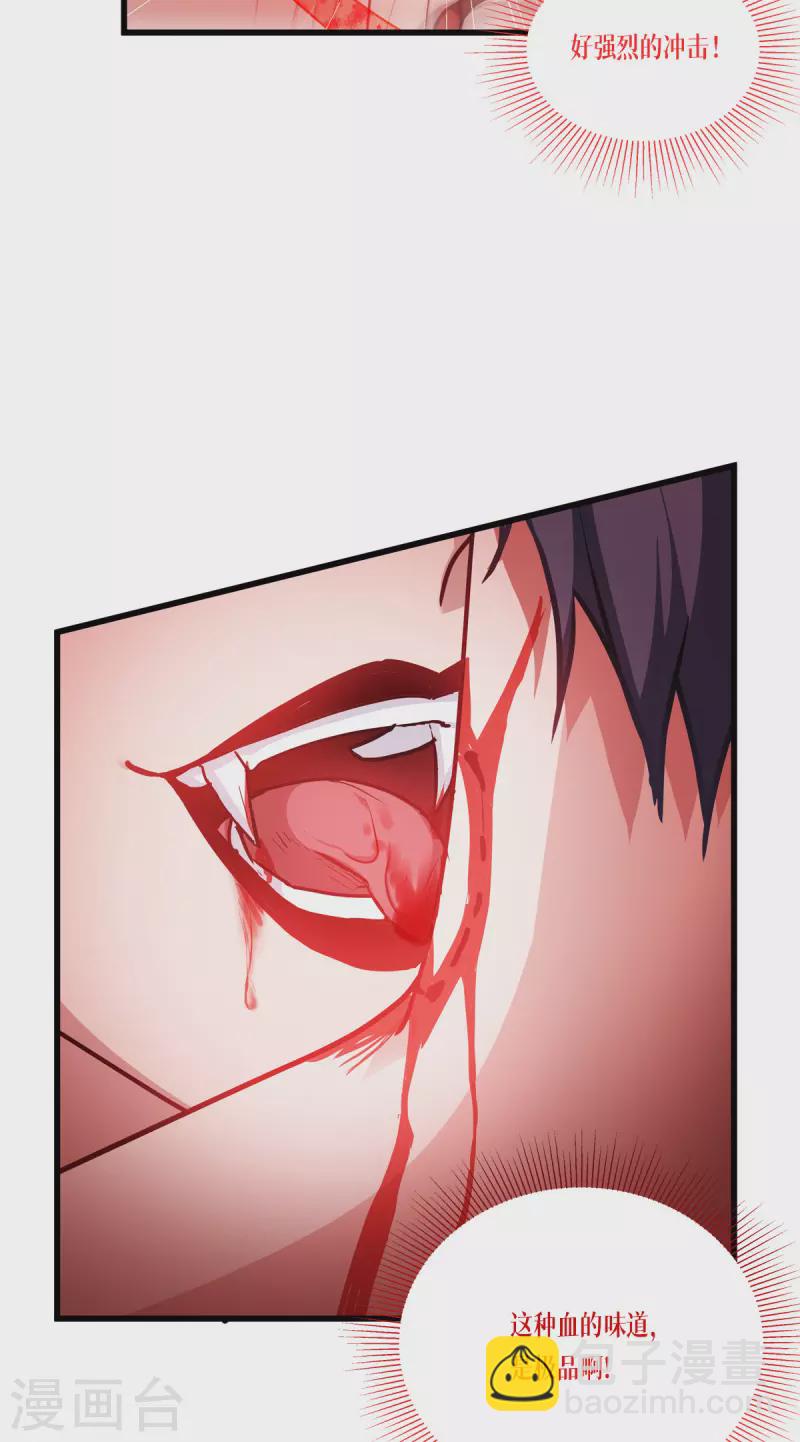 第20话 真好吃啊-第21话