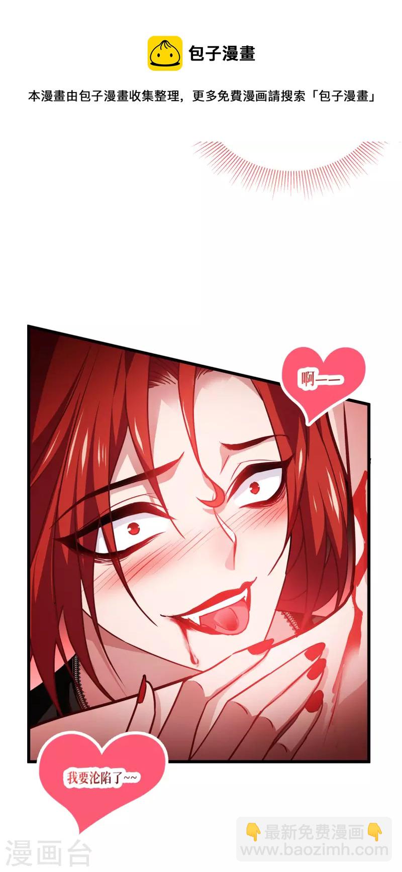 第20话 真好吃啊-第21话