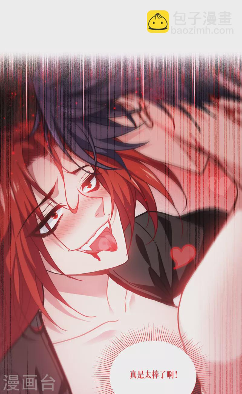 第20话 真好吃啊-第21话