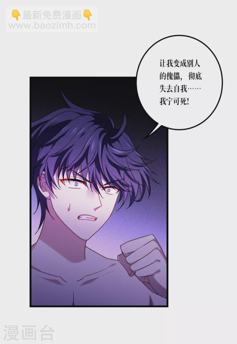 第22话 危险的提议(1/2)-第23话