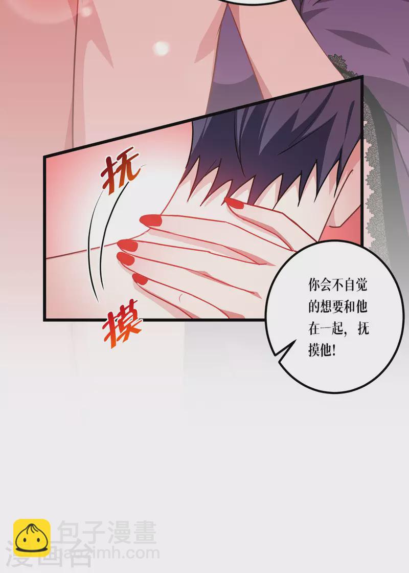 第22话 危险的提议(1/2)-第23话