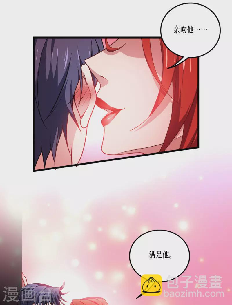 第22话 危险的提议(1/2)-第23话