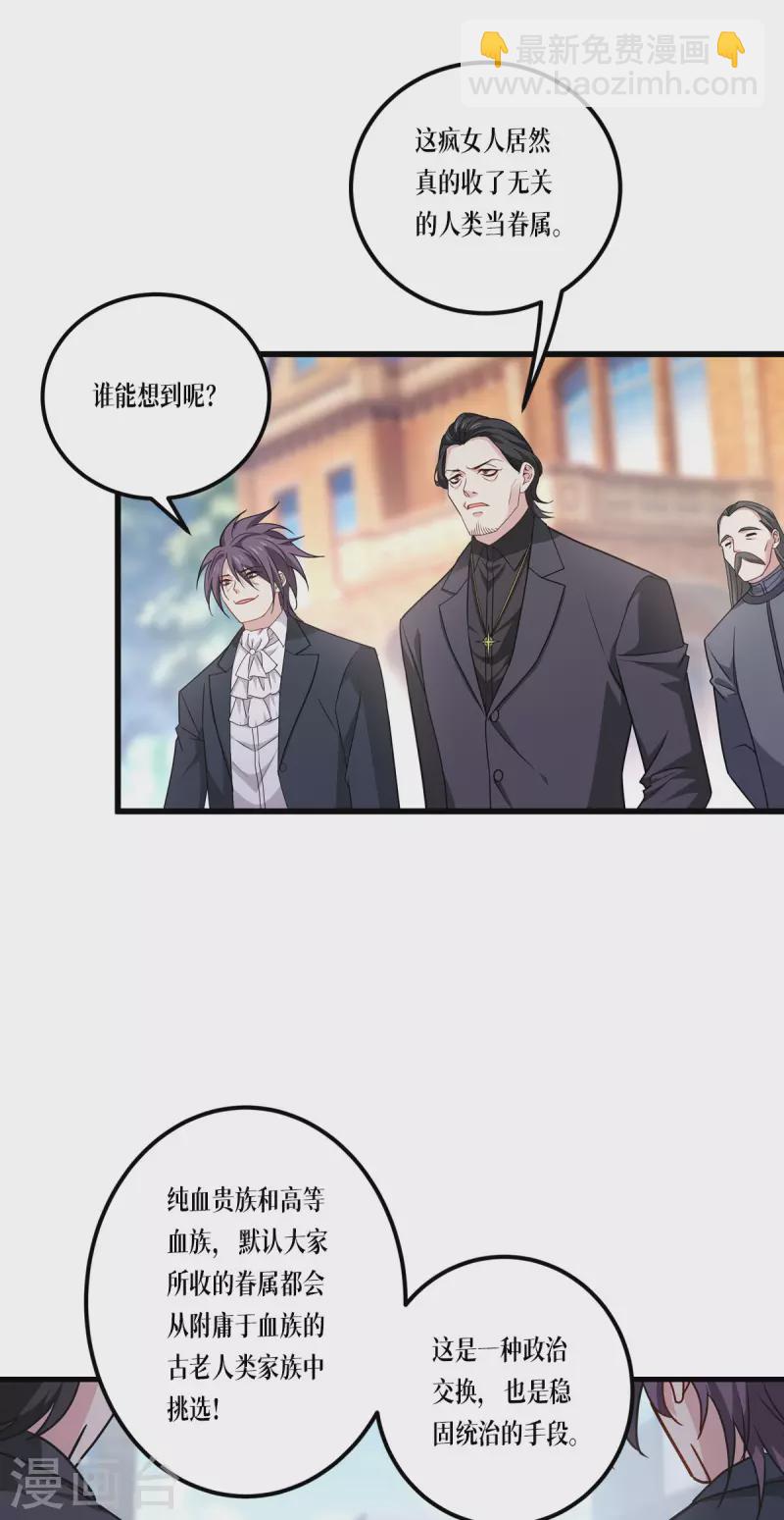 第22话 危险的提议(1/2)-第23话