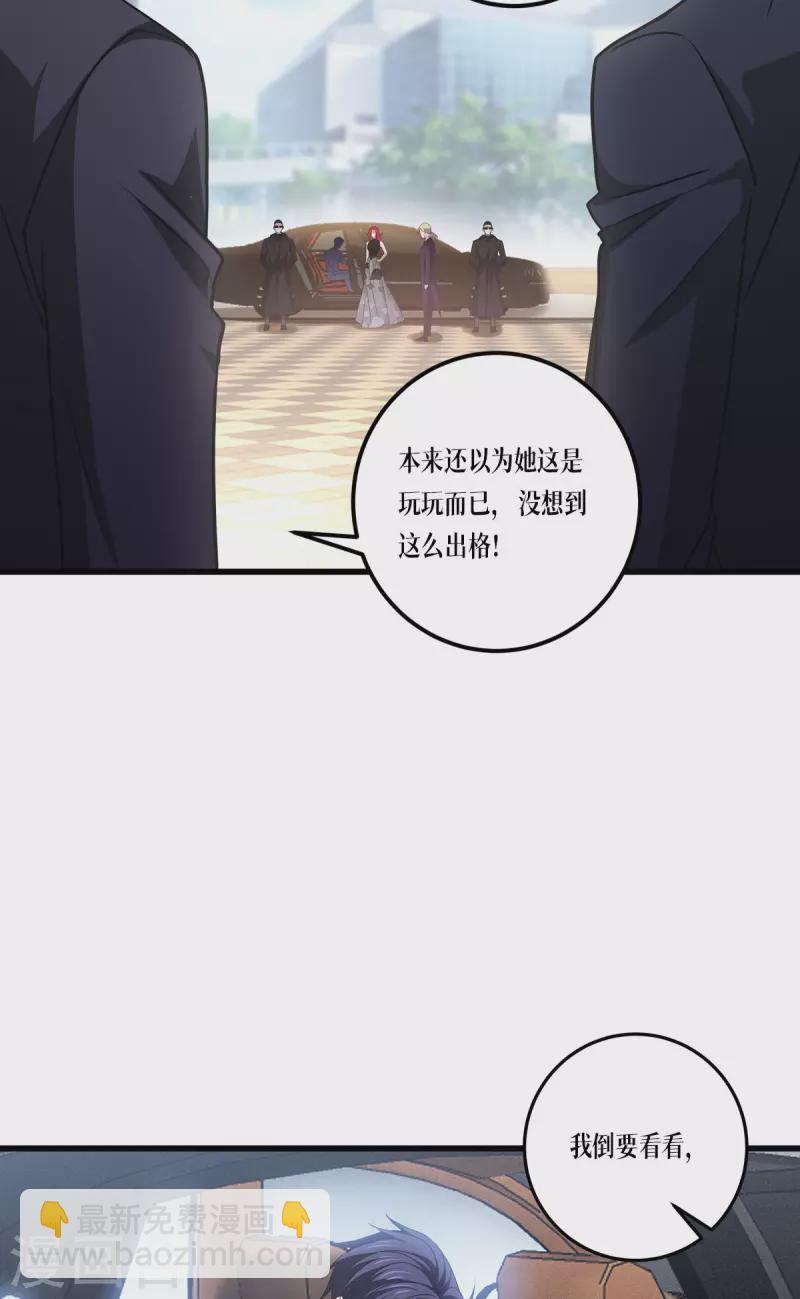 第22话 危险的提议(1/2)-第23话