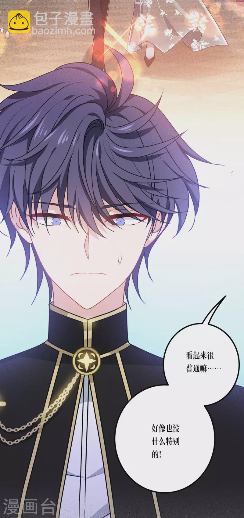 第22话 危险的提议(1/2)-第23话