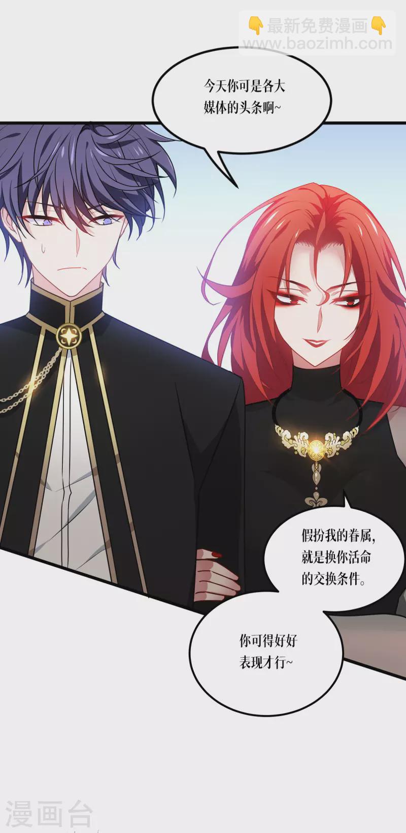 第22话 危险的提议(1/2)-第23话