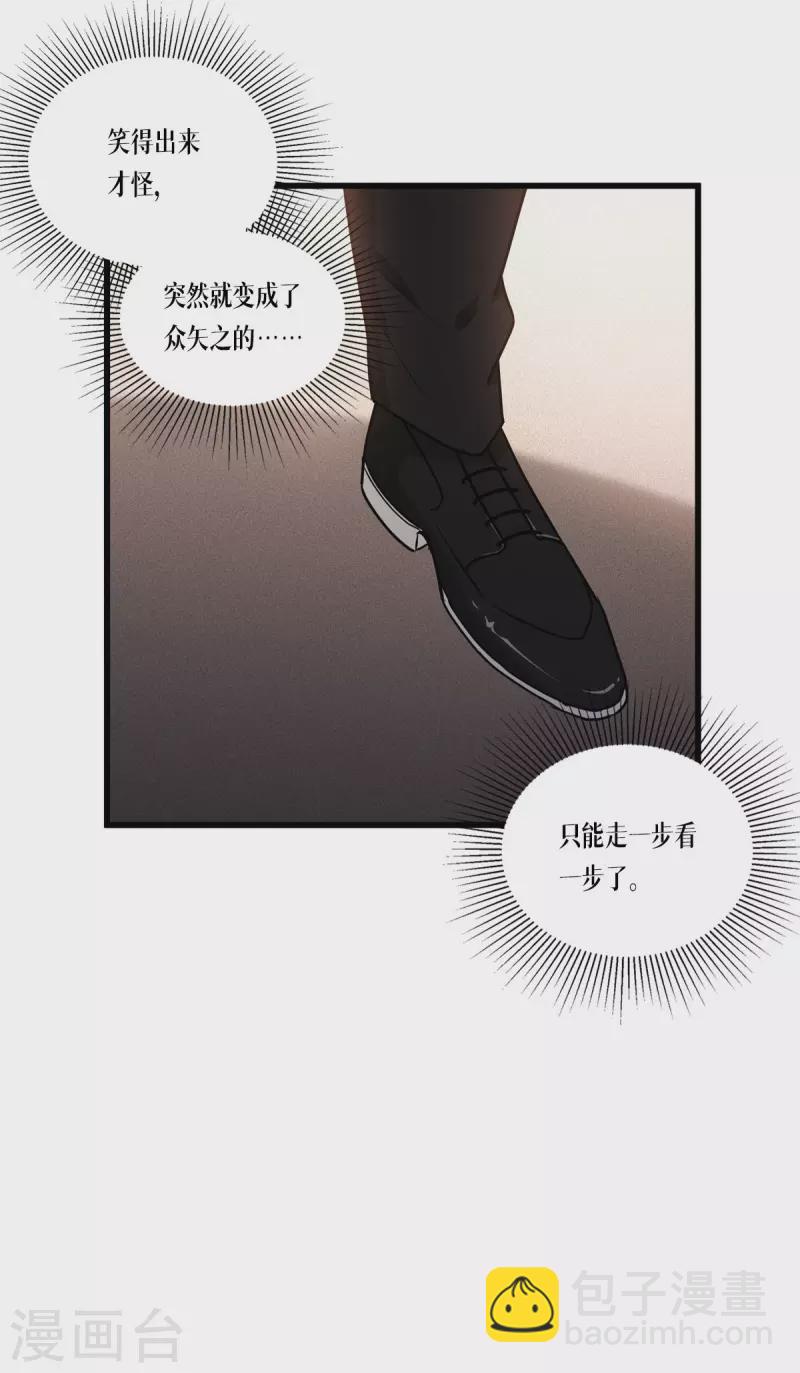 第22话 危险的提议(1/2)-第23话