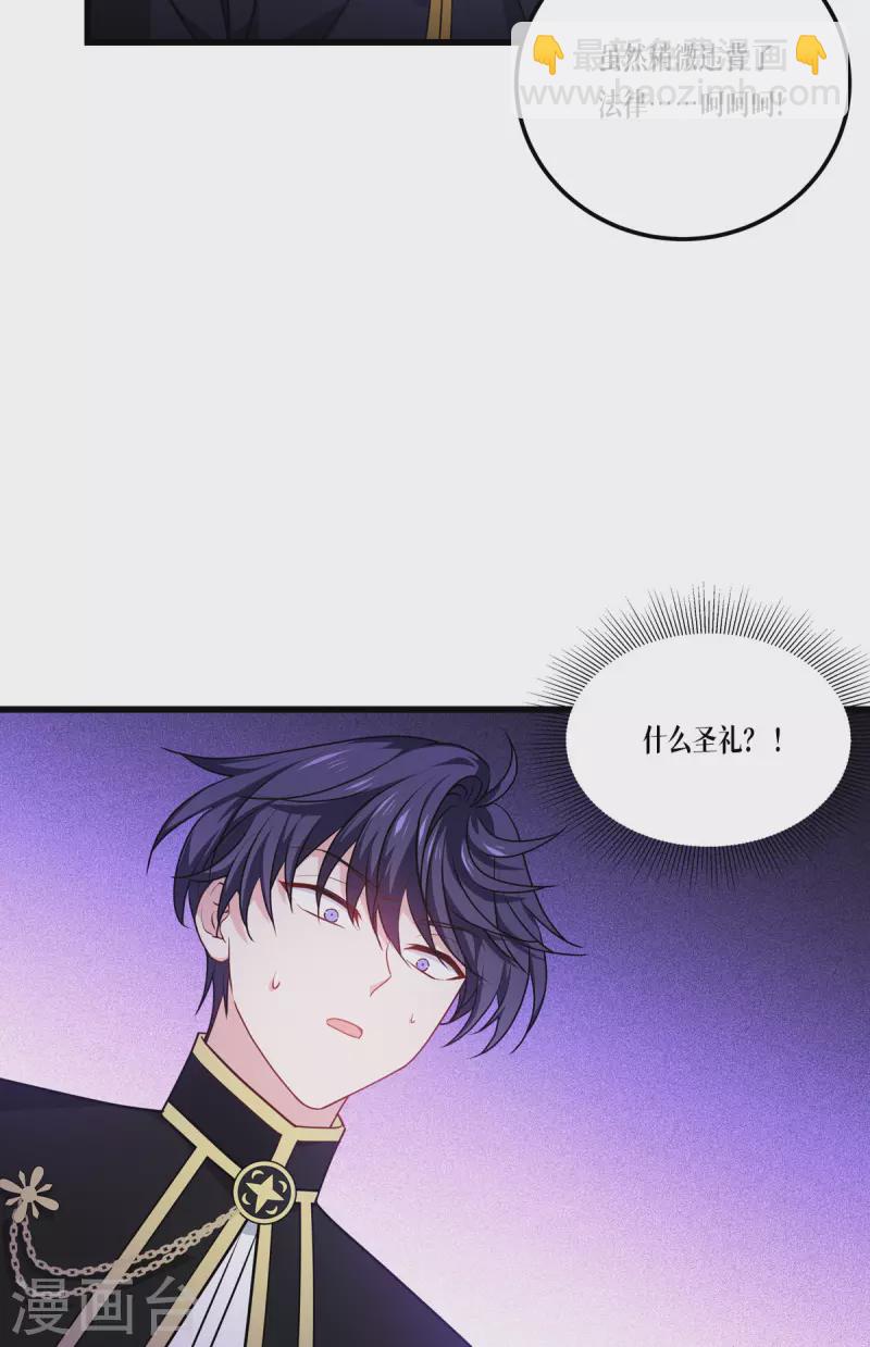 第24话 圣礼(1/2)-第25话