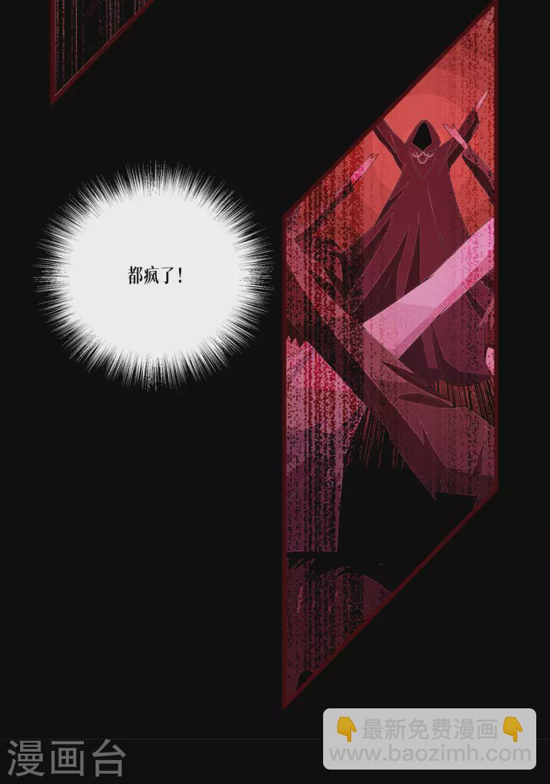 第24话 圣礼(1/2)-第25话