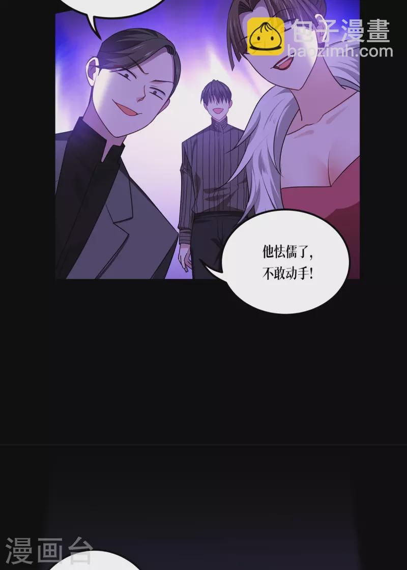 第24话 圣礼(1/2)-第25话