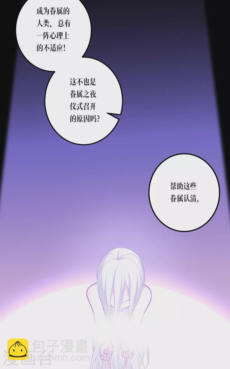 第24话 圣礼(1/2)-第25话