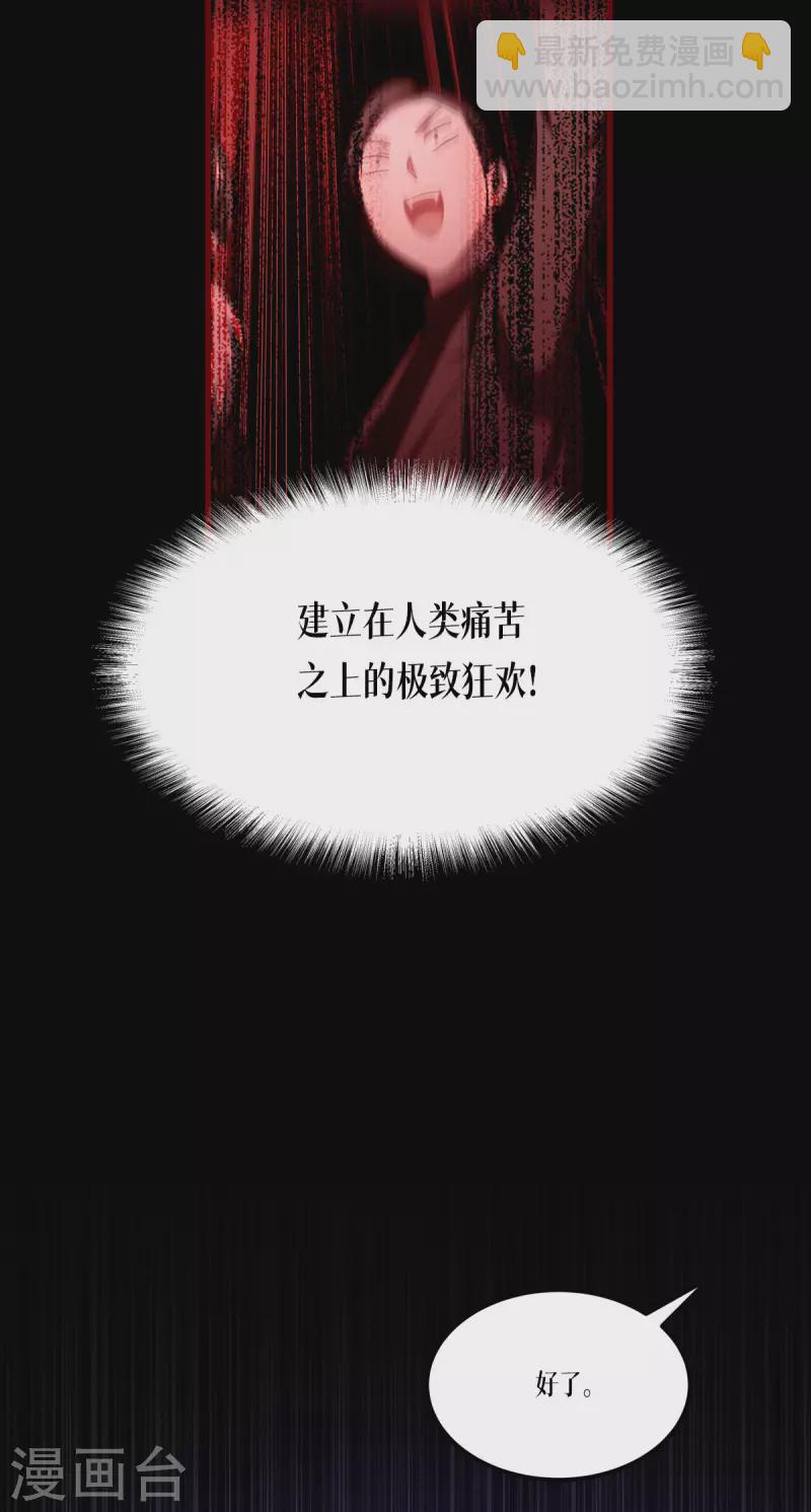 第24话 圣礼(1/2)-第25话