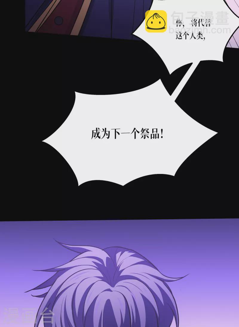 第24话 圣礼(1/2)-第25话