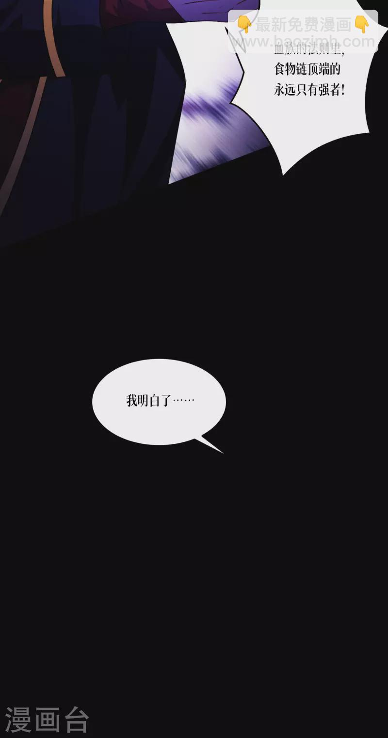 第24话 圣礼(1/2)-第25话