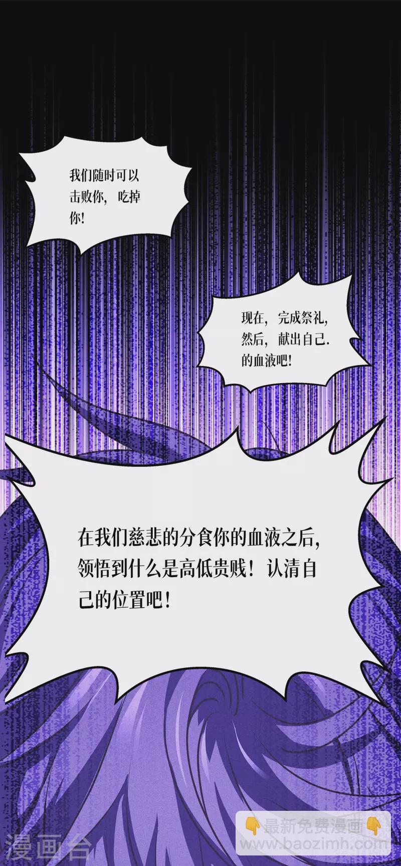 第24话 圣礼(1/2)-第25话