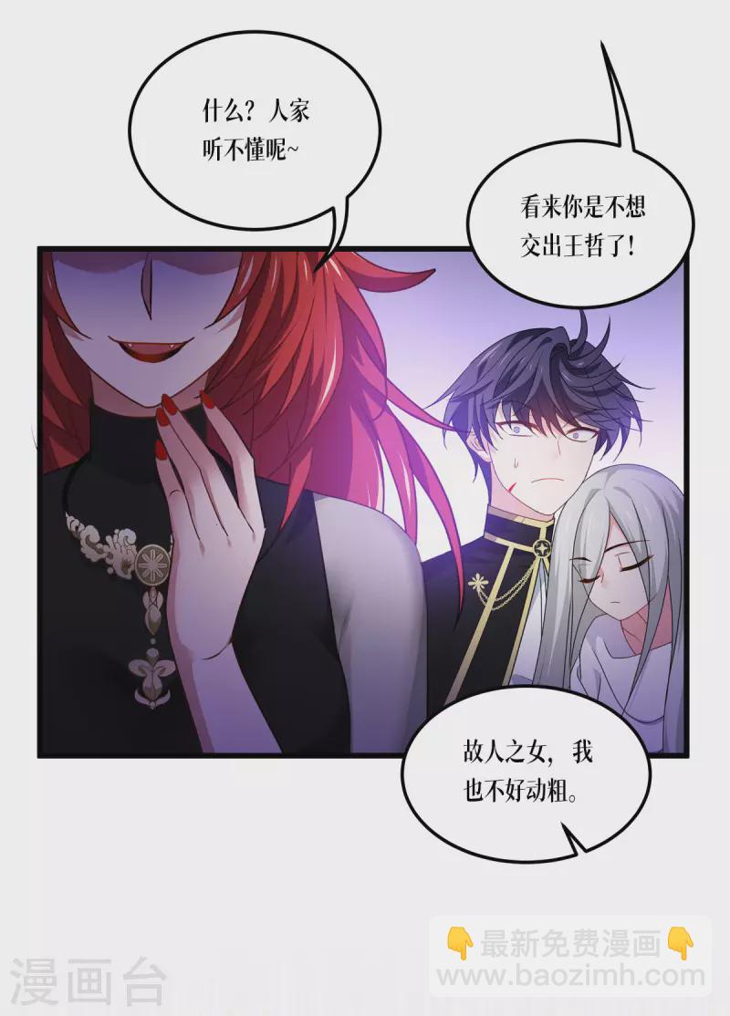 第26话 灵琅雨之父-第27话