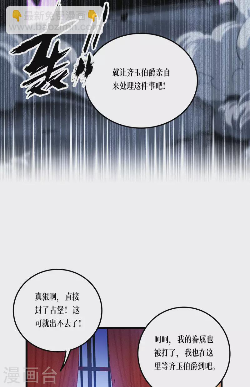 被咬後成爲王者 - 第26話 靈琅雨之父 - 6