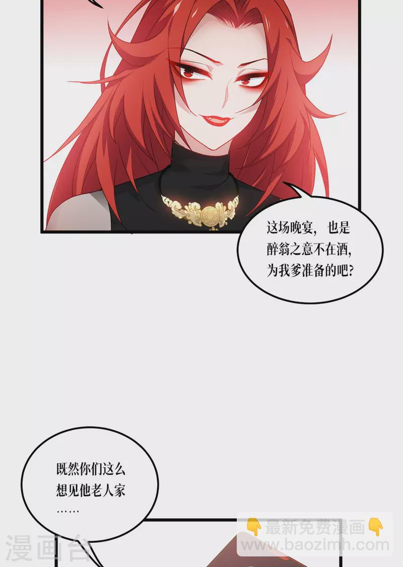 第26话 灵琅雨之父-第27话