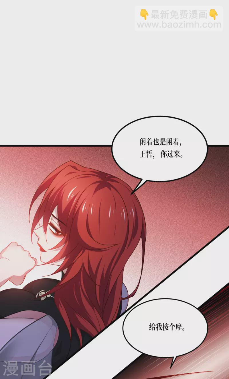 第26话 灵琅雨之父-第27话