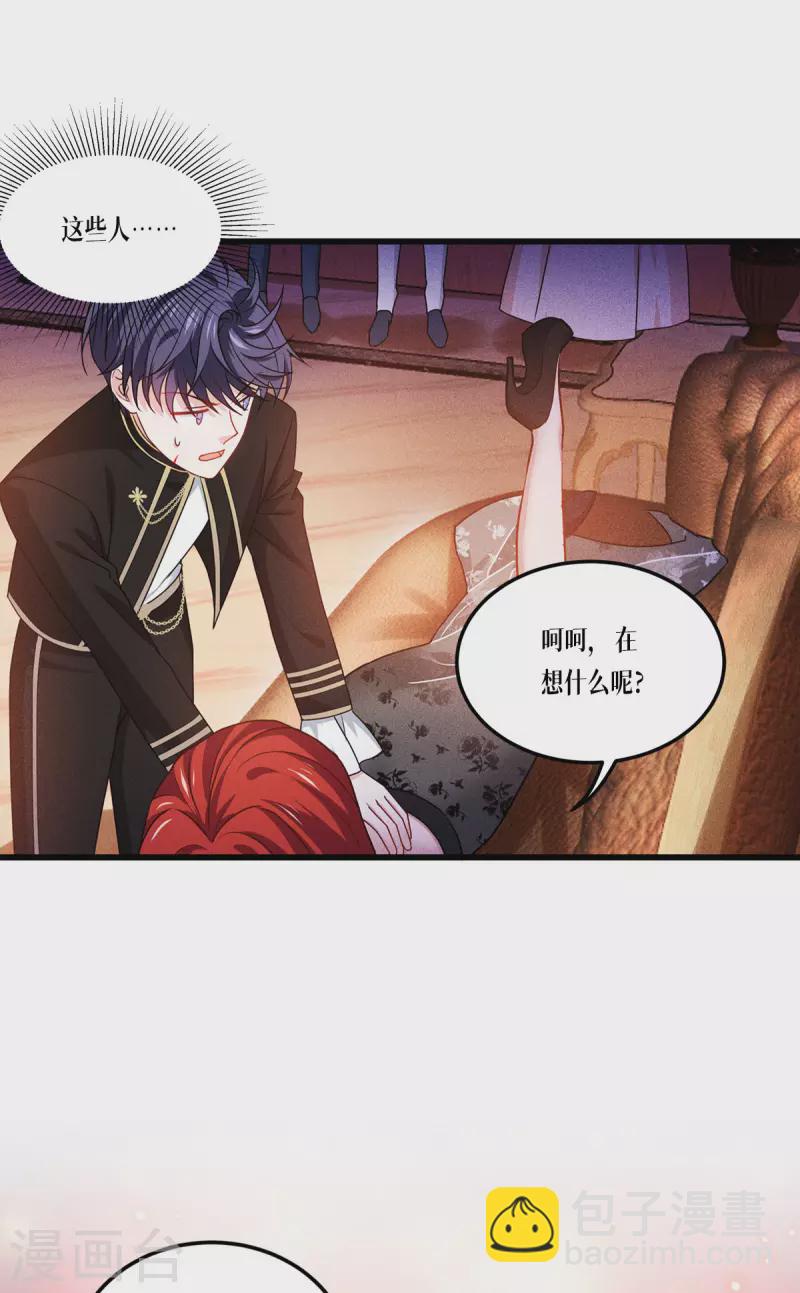 第26话 灵琅雨之父-第27话