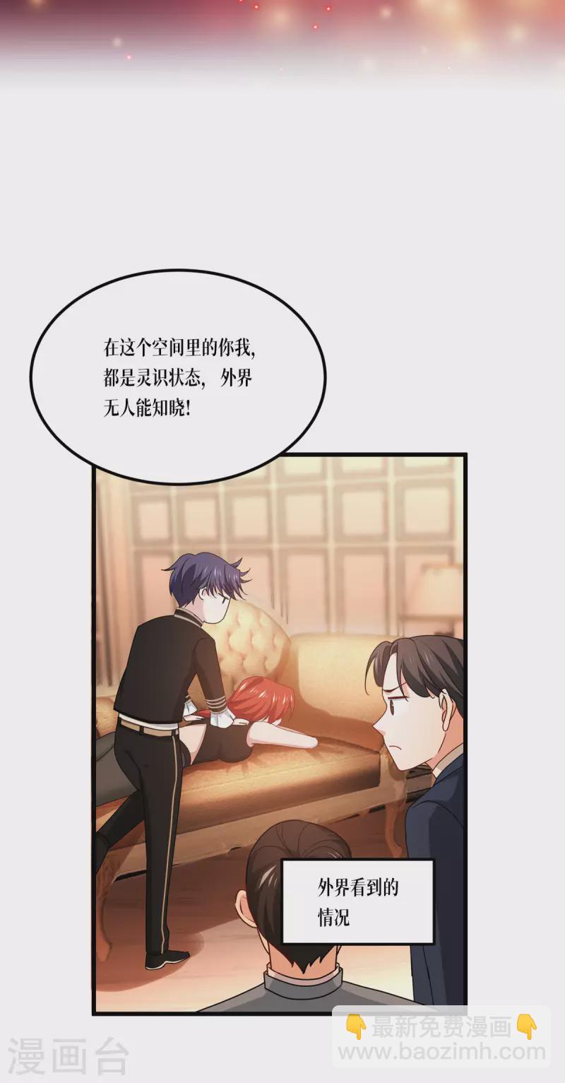 第26话 灵琅雨之父-第27话