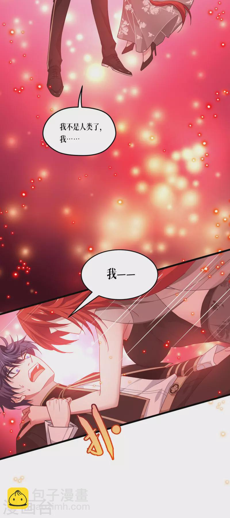 第26话 灵琅雨之父-第27话