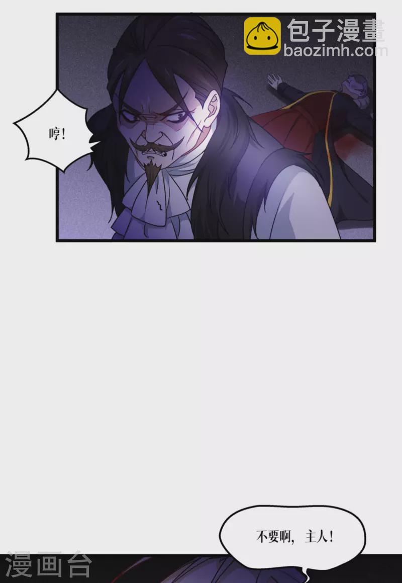 第26话 灵琅雨之父-第27话