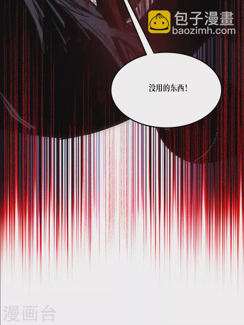 第26话 灵琅雨之父-第27话