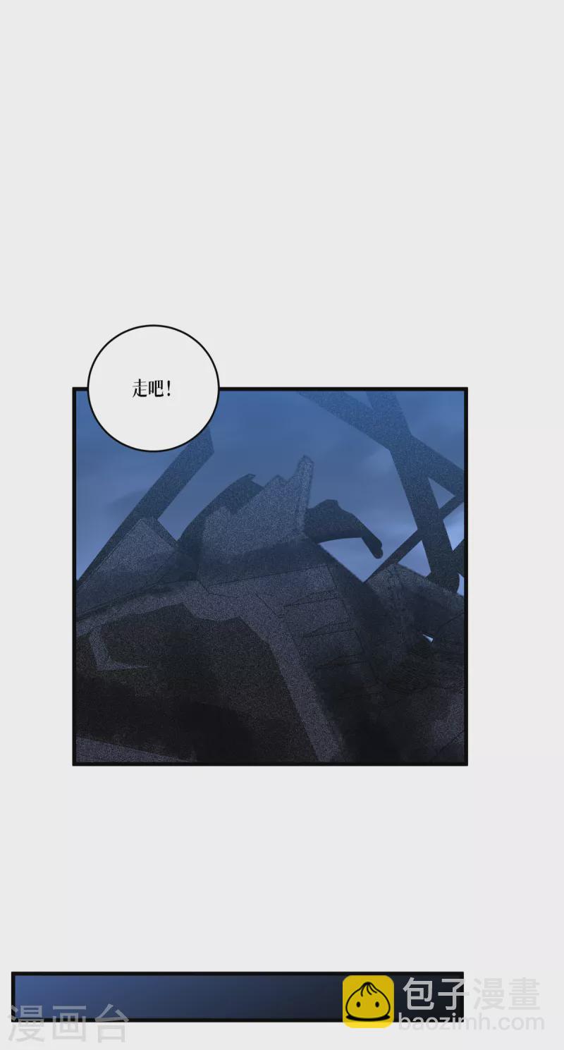 第28话 纯血的力量(1/2)-第29话