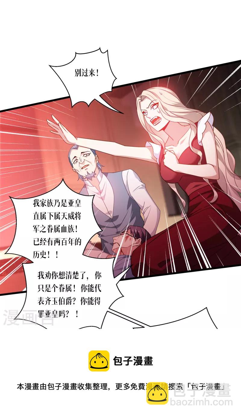 第30话 出乎意料-第31话