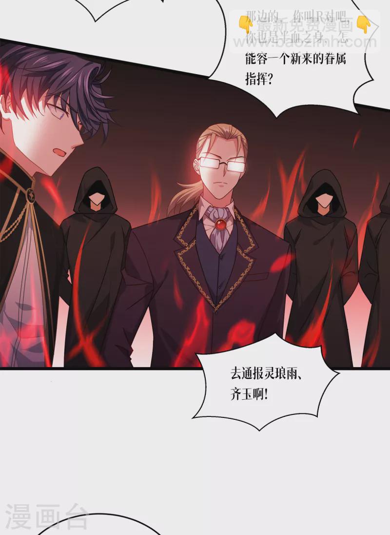 第30话 出乎意料-第31话