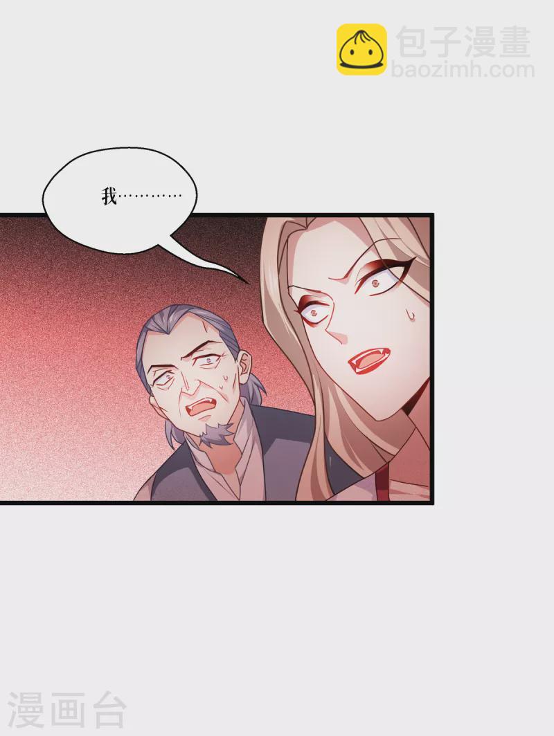 第30话 出乎意料-第31话