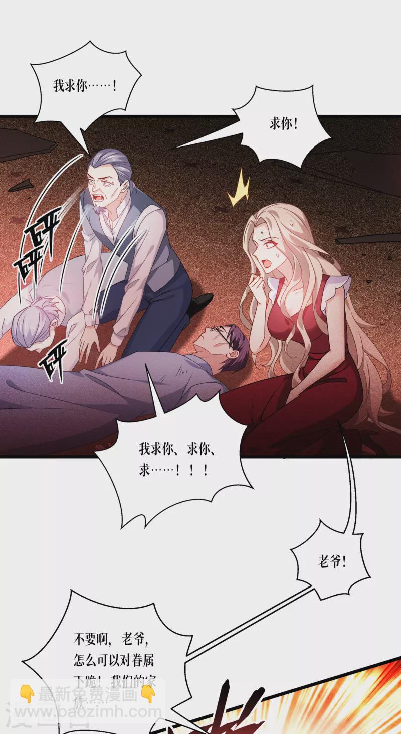 第30话 出乎意料-第31话