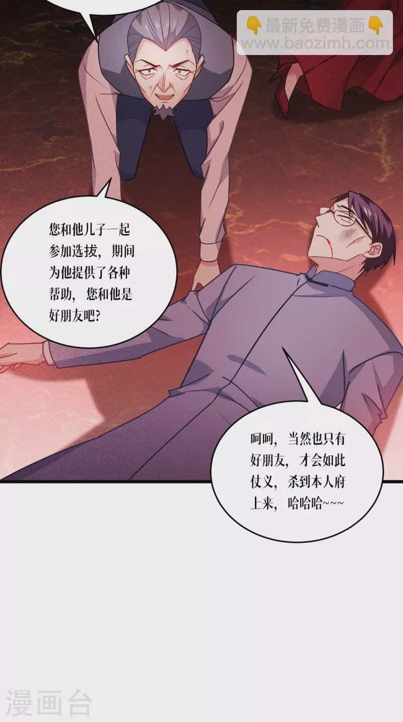 第30话 出乎意料-第31话