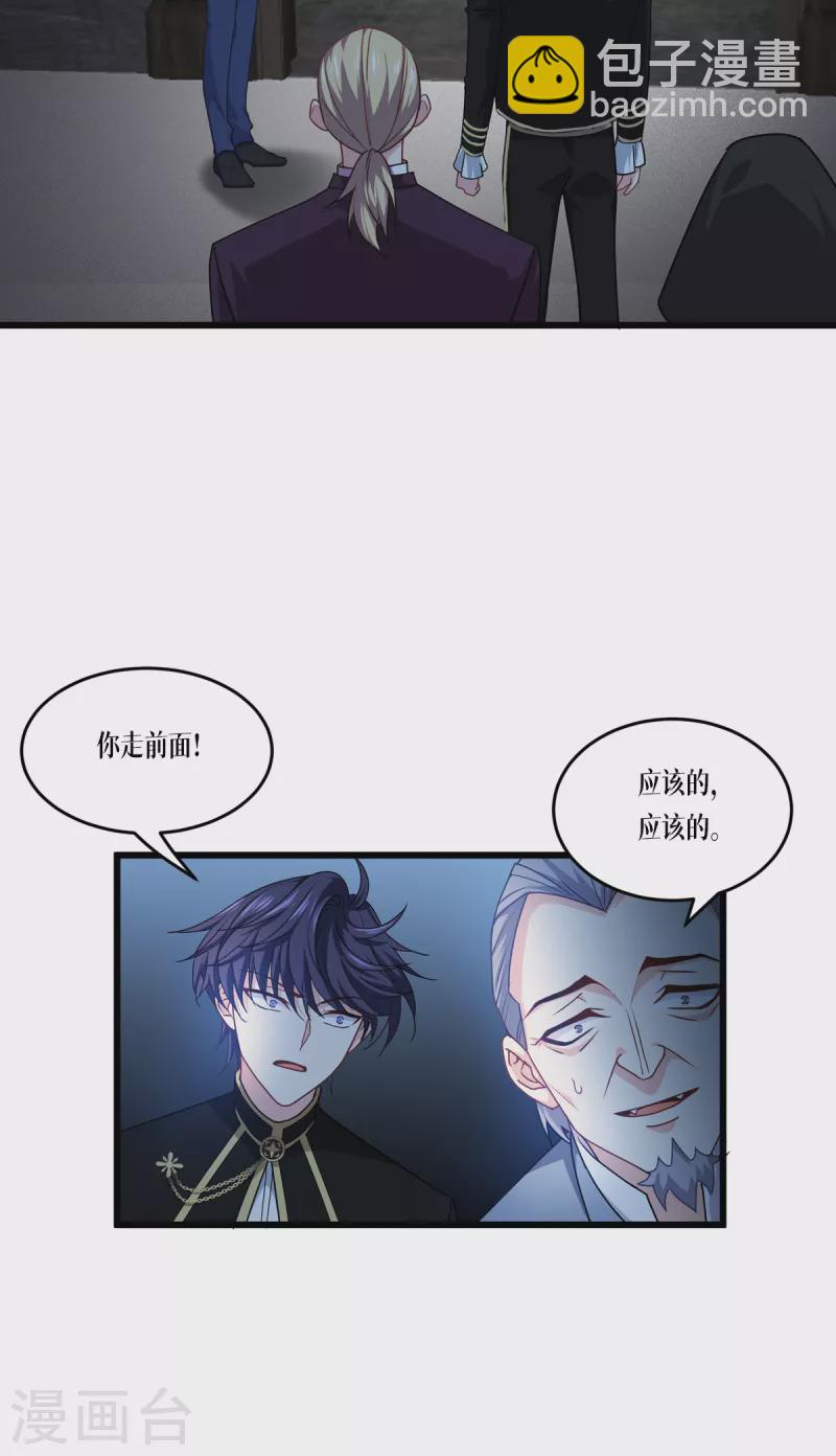 第30话 出乎意料-第31话