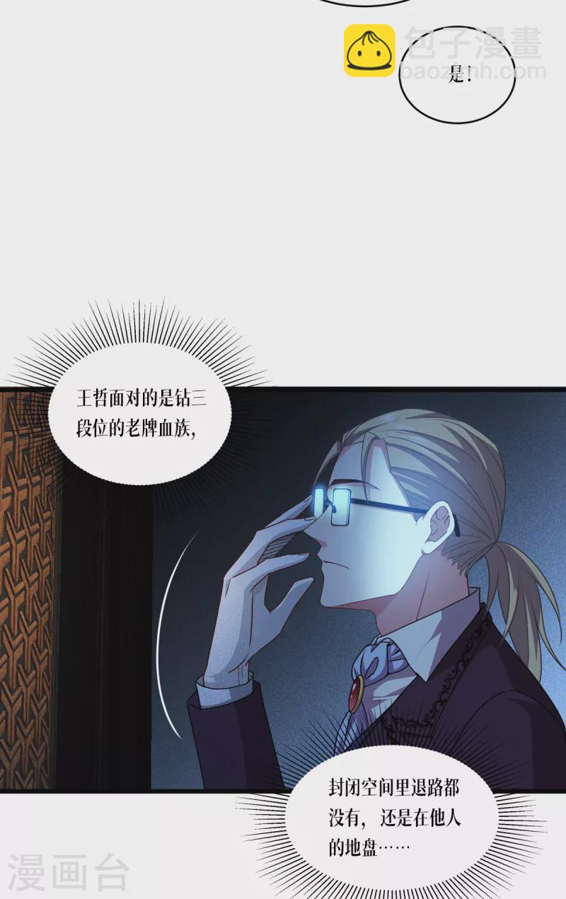 第30话 出乎意料-第31话