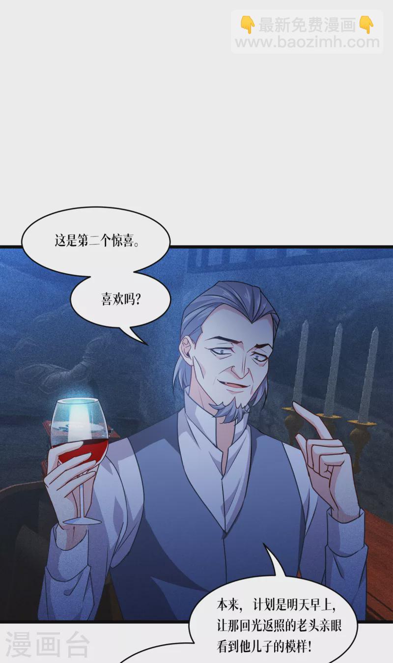 第30话 出乎意料-第31话