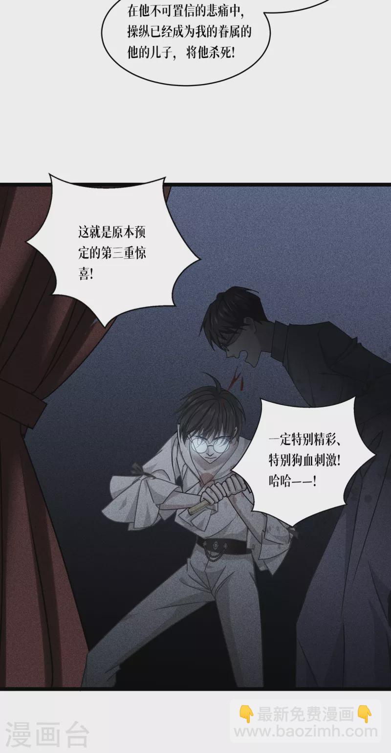 第30话 出乎意料-第31话