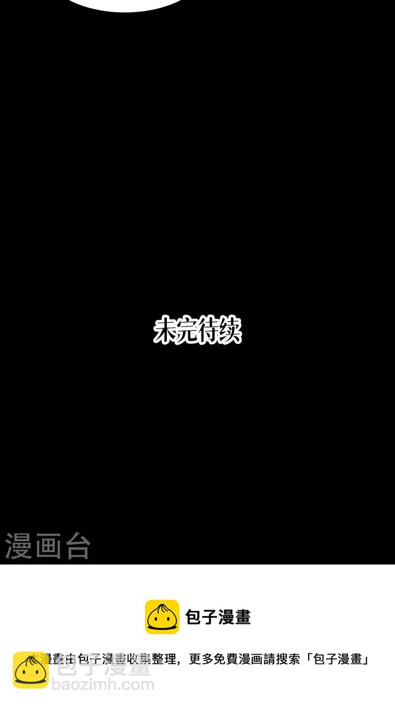 第30话 出乎意料-第31话