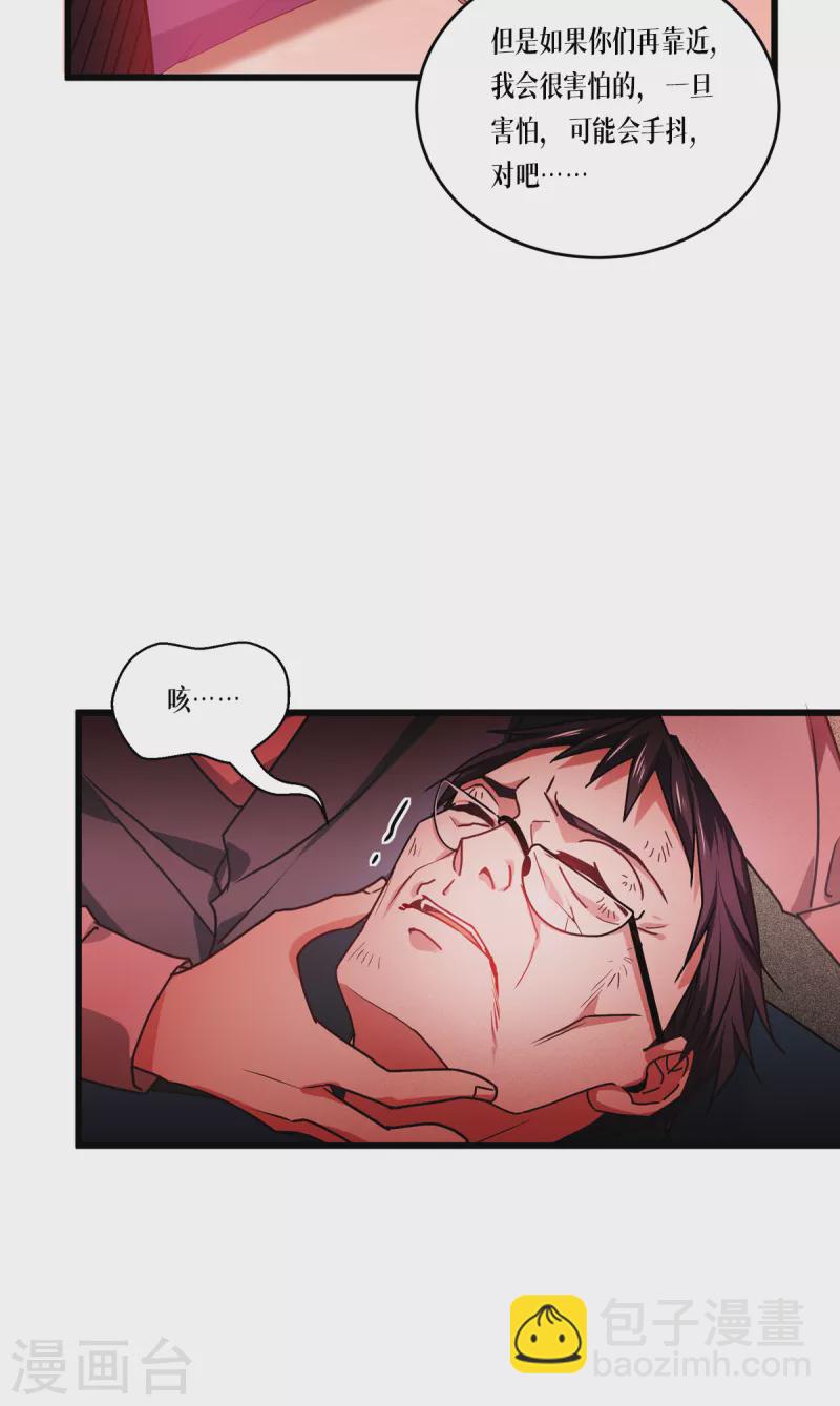 第30话 出乎意料-第31话