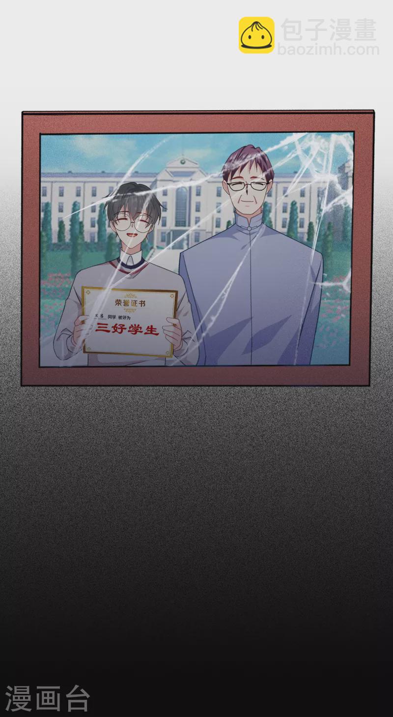 第32话 为人的意义-第33话