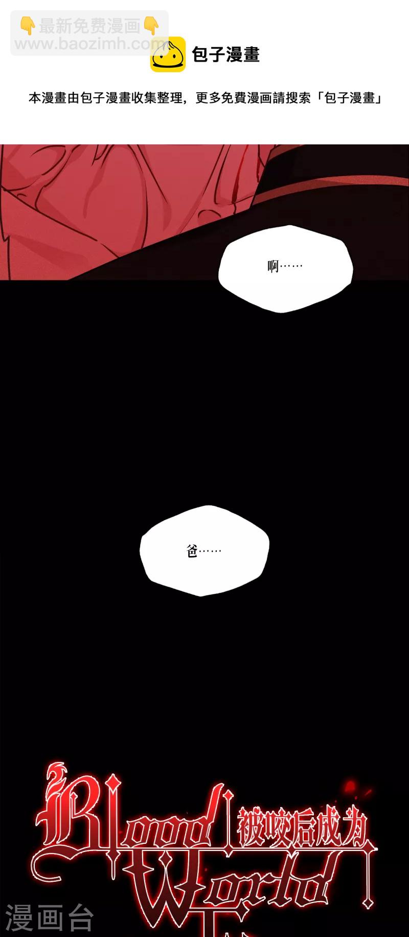 第32话 为人的意义-第33话