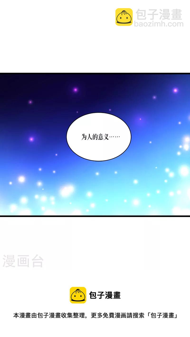 第32话 为人的意义-第33话