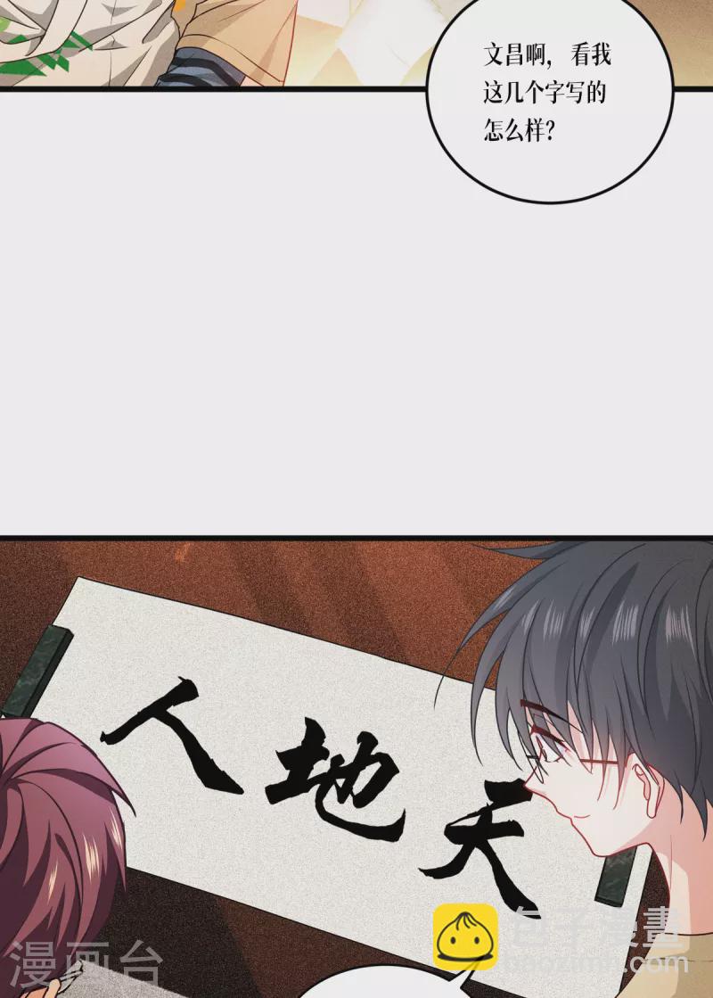 第32话 为人的意义-第33话