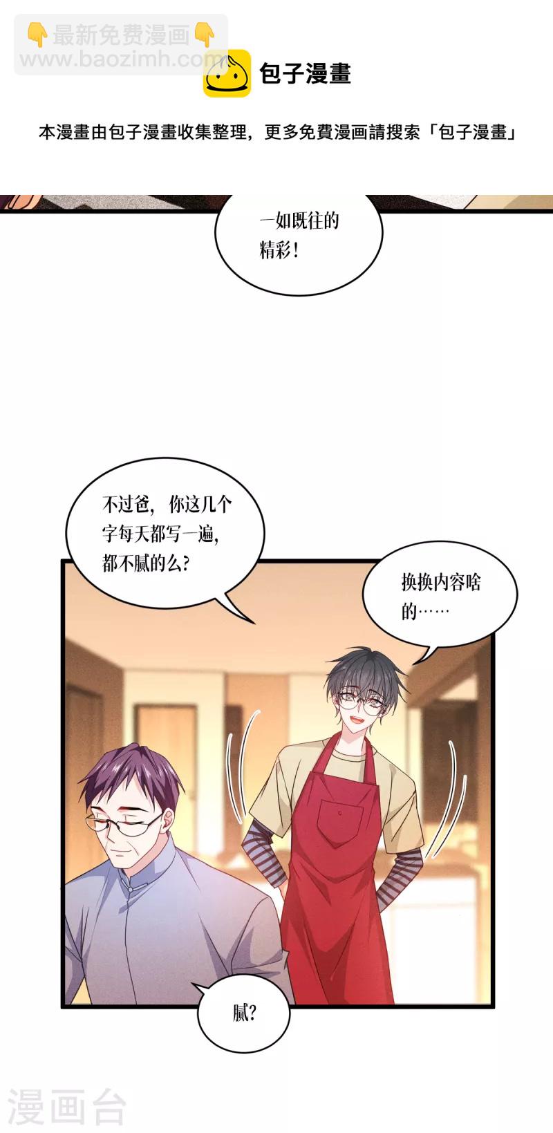 第32话 为人的意义-第33话