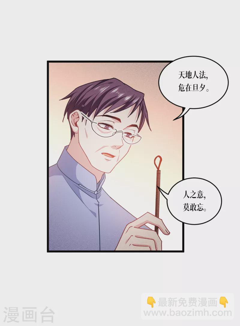 第32话 为人的意义-第33话